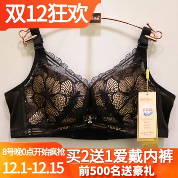 愛戴調整型文胸D6433無鋼圈AB杯中模杯胸罩厚小胸聚攏收副乳內衣