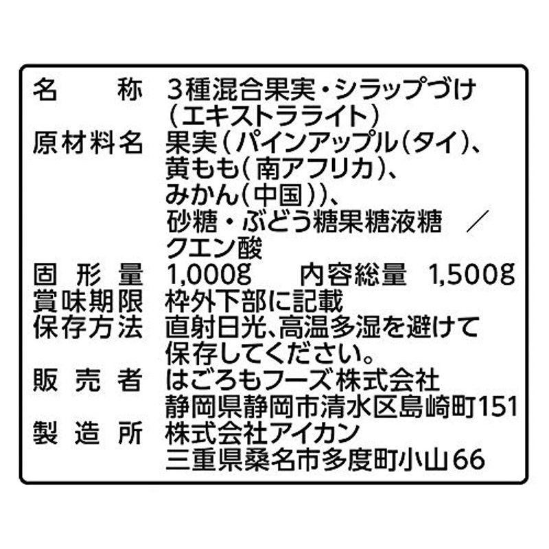 はごろも 甘みあっさりフルーツミックス 1.5kg (5417)