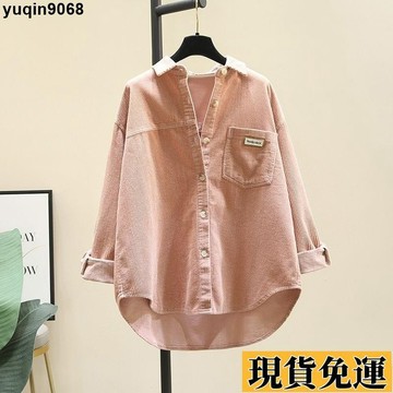 🌸限時免運🌸 100公斤可穿 襯衫 長袖襯衫 大尺碼女裝 秋冬新款 加厚燈芯絨襯衫女寬鬆韓版休閒時尚中長款長袖襯衣女