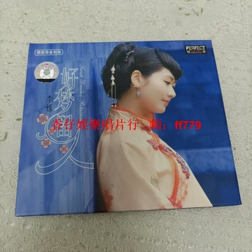 好夢留人 P+O版 德國母盤制作 柏菲唱片 高音質黑膠唱片 珍藏發燒碟 懷舊經典 實拍圖 播放流暢