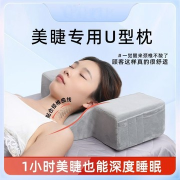 ✨限時下殺✨美睫枕頭 頸椎枕 專業嫁接睫毛U型枕 睡眠枕 高迴彈專用護頸椎 美睫枕 絨佈透氣 高端皮革枕 U型枕 枕頭