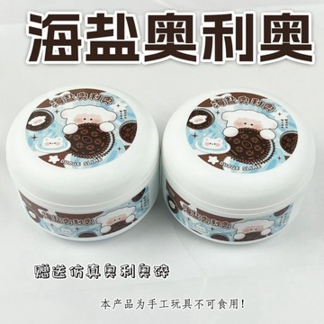 ⭐桃園出貨🔥朵姐哥史萊姆高顏值微水潭海鹽奧利奧可起泡解壓網紅少女心玩具  假水 DIY手工 史萊姆Ddej