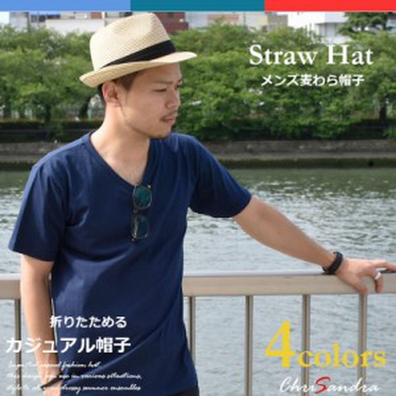 帽子 メンズ ハット 夏 ブランド 麦わら ペーパーハット 折りたためる Hat ユニセックス フリーサイズ クリサンドラ 通販 Lineポイント最大1 0 Get Lineショッピング