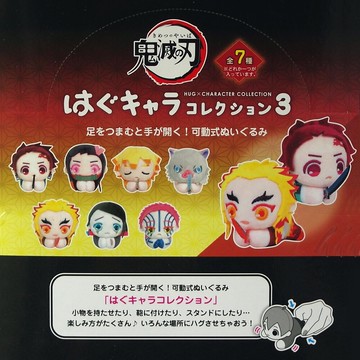 又敗家日本MAX limited鬼滅之刃はぐキャラコレクションVer.3公仔夾8入組KY-58(可作鑰匙鏈)鬼滅の刃-竈門炭治郎/竈門禰豆子/我妻善逸/嘴平伊之助/炎柱煉獄杏壽郎/下弦之壹魘夢/上弦之參猗窩座-日本原裝進口【全館299超取免運】【APP下單點數4倍送】