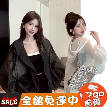 台灣現貨🔥 E55 夏季冰絲輕薄外套 寬鬆防曬衫長袖連帽上衣 寬鬆外套 長袖外套 防曬外套 連帽外套 薄外套 輕薄外套