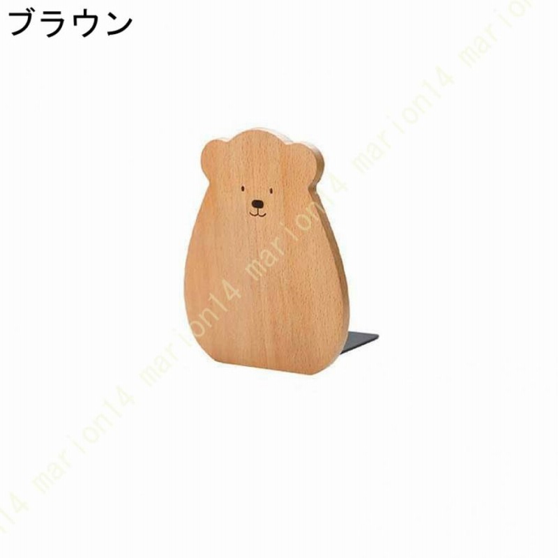 ブックスタンド ブックエンド 本立て 卓上 北欧風 くま ねこ