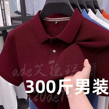 加肥加大碼夏季polo衫 中老年爸爸寬鬆短袖t恤 大尺碼男裝 胖子男裝 胖子t恤 大尺碼男上衣 胖子衣服 顯瘦上衣男