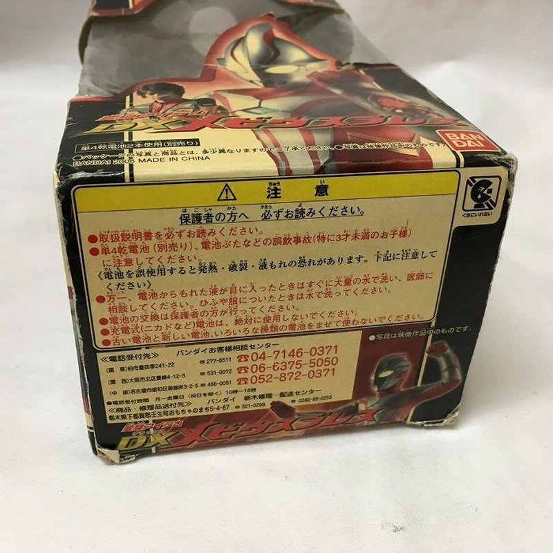 中古】バンダイ ウルトラマンメビウス 変身アイテム DXメビウス