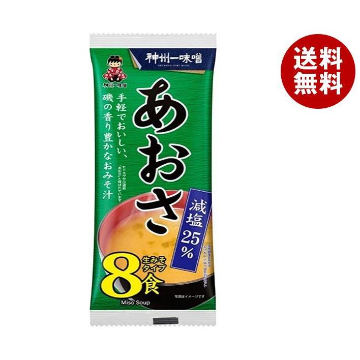 神州一味噌 即席生みそ汁 あおさ減塩 8食×12袋入×(2ケース)｜ 送料無料 即席 インスタント 味噌汁 みそ汁 アオサ