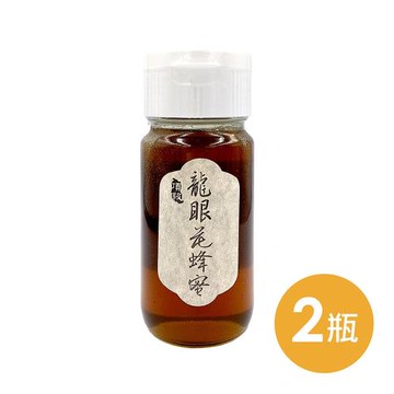 【蜂之饗宴】頂級龍眼花蜂蜜 700公克/ 2瓶組