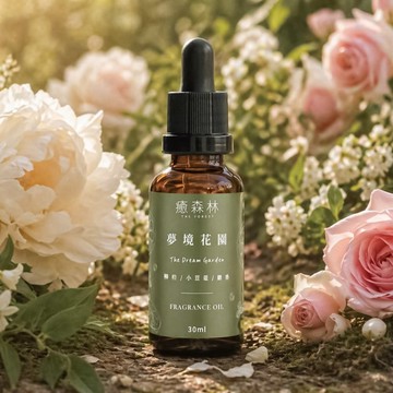 夢境花園空間香氛油30ml | 牡丹玫瑰白麝香 | 居家擴香香氛油