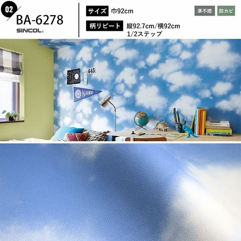 壁紙 空 光る壁紙 蓄光 のり付き クロス 子ども部屋 キッズ 天井おすすめ 壁紙張り替え Diy 星空 青空 ほし 星柄 クロス 生のり付き 壁紙 の上から貼れる壁紙 通販 Lineポイント最大0 5 Get Lineショッピング