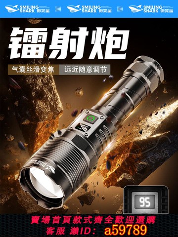 【台灣公司 可打統編】強光手電筒超亮充電手電遠射便攜家用耐用防水伸縮變焦戶外照明燈