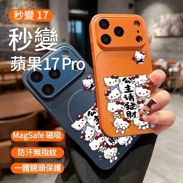公主請發財 鏡頭保護磁吸手機殼 蘋果 iPhone 17 16 15 14 13 12 11 Pro Max 防摔保護殼