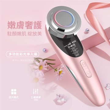 Pink Plate 4in1彩光煥顏儀