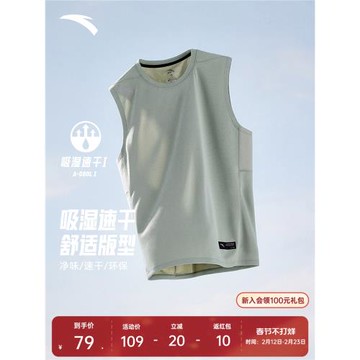 安踏速干背心丨男子透氣健身衣無袖冰絲籃球訓練坎肩運動背心上衣