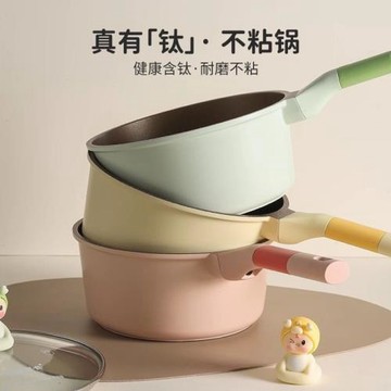 鈦陶輔食鍋多功能嬰兒專用蒸煮一體陶瓷生肖蛇寶寶不粘鍋