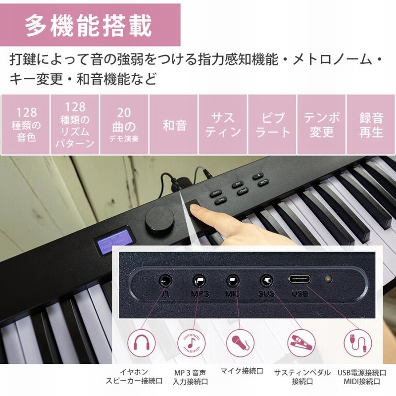 電子ピアノ 88鍵盤 折りたたみ タッチレスポンス鍵盤 ペタル付き 充電可能 電子ピアノ 88鍵盤 折りたたみ タッチレスポンス鍵盤 キーボード