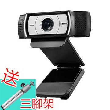 台灣出貨 羅技原廠 C930C HD【附發票送腳架、整線器】  C930 視訊攝影機 網路攝影機 視訊鏡頭 視訊上課｜領券最高折$220