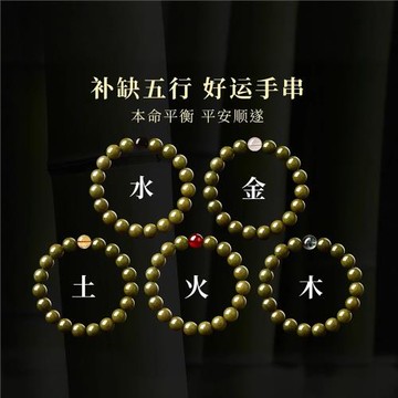 (免運)普陀山天然綠檀木手串沉香盤玩手鏈檀香女男木質五行補金木水火土