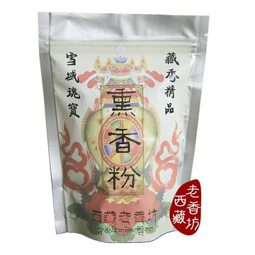 西藏純植物煙供粉上供下施皆可