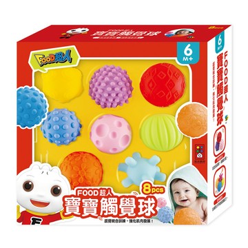 [風車圖書] FOOD超人寶寶觸覺球