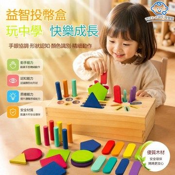 寶寶顏色認識形狀配對 兒童早教益智玩具 小朋友幼儿園科教禮物 蒙氏教具 幾何形狀配對 早教精細動作 寶寶顏色認知分類盒