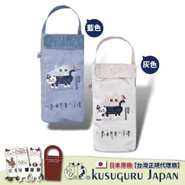 【Kusuguru Japan】日本眼鏡貓 杯套傘套 超吸水內層萬用收納掛包 -Matilda-san款