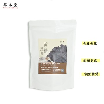 [草本堂]黃精潤華飲︱12g*10包/袋︱黃精 何首烏 黑亮上市｜高雄實體門市現作 一日兩批次出貨 真空包裝防潮保鮮