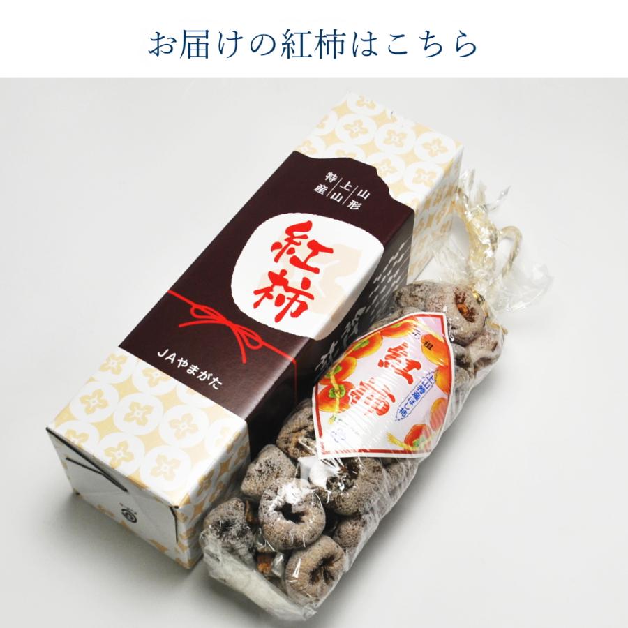 山形産干し柿「紅ほし柿」 32玉 化粧箱 ギフト お歳暮 正月 クリスマス 柿 カキ 年末年始 ご挨拶