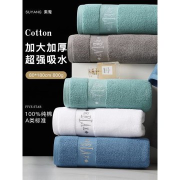 五星級酒店同款毛巾浴巾兩件套男士純棉吸水速干全棉家用洗澡裹巾