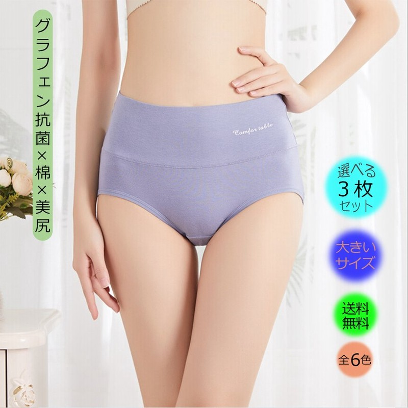 22 秋 福袋 中が見える 下着女性ショーツのみ まとめ買い レディースショーツ 抗菌ショーツ 下着 黒 パンツ パステル グラフェン 抗菌 消臭 防臭 通販 Lineポイント最大0 5 Get Lineショッピング
