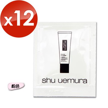 【Shu uemura 植村秀】無極限保濕妝前乳 1ML x 12 #粉色(效期至2026年06月)