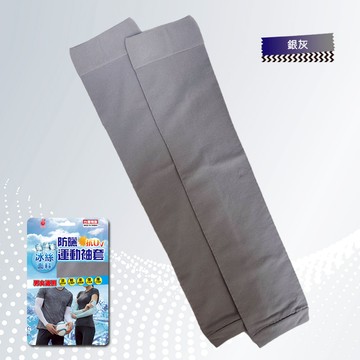 YABY運動防曬袖套-多色任選