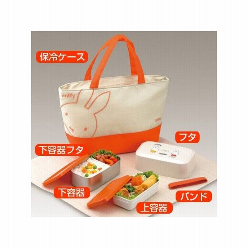 在庫限り 入荷なし お弁当箱 サーモス フレッシュランチボックス Dbh 551wb ケース付 ミッフィー 弁当箱 女性 保冷 通販 Lineポイント最大0 5 Get Lineショッピング