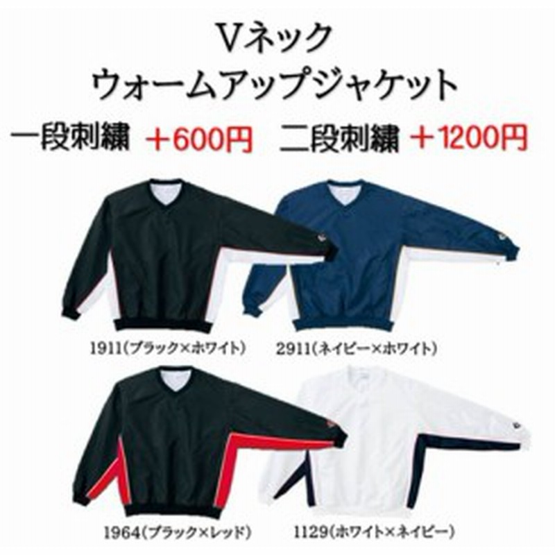名入れできます) ミコンバース cb182113s ユニセックスサイズ バスケットボール Vジャン ウォームアップジャケット(cb182113s)  通販 LINEポイント最大1.0%GET | LINEショッピング