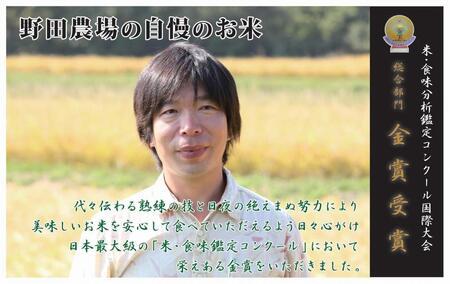 新潟県佐渡産コシヒカリ「無洗米」10kg（5kg×2）