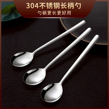 304不銹鋼勺子家用兒童吃飯喝湯調羹韓式長柄大號湯匙小飯勺匙羹