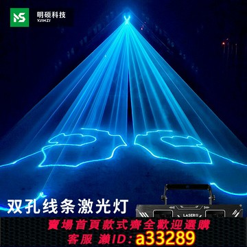 【臺灣公司 可開發票】ktv氛圍燈全彩鐳射激光燈酒吧閃光燈光束燈聲控蹦迪燈舞臺燈光