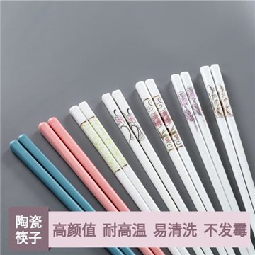 陶瓷筷子家用快孑瓷筷高顏值輕奢風防潮防霉耐高溫磨砂10雙快子