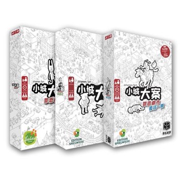 正版桌游 小城大案 罪惡都市 第一季第二季 探案推理解謎 中文版