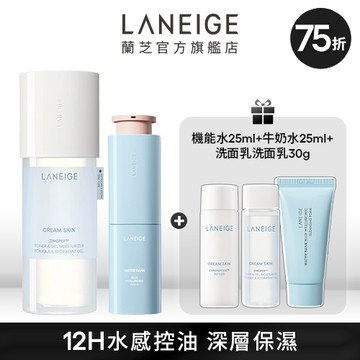 天才瞬效補水修護組