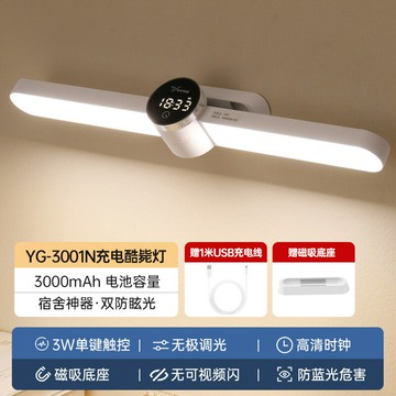 雅格LED燈宿舍學習充電護眼磁吸臥室床頭便攜吸附大時鐘檯燈 雙11全館免運