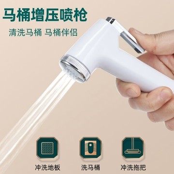 馬桶噴槍 馬桶沖洗器 沖洗器 厠所馬桶噴槍伴侶㛿器洗高壓水槍噴頭衛生間家衝洗水龍頭增壓水箱 HANF
