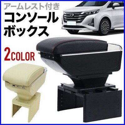 アームレスト 後付け 車 汎用 コンソール 肘置き クッション 多機能 Usb 収納 アームレストボックス アームレストコンソール 小物入れ 灰皿 通販 Lineポイント最大0 5 Get Lineショッピング