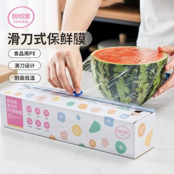 甜悅家保鮮膜滑刀式帶切割器pe食品級免撕家用冰箱微波爐耐高低溫