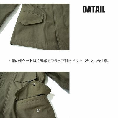 20%OFFクーポン利用可】m65 ジャケット フィールドジャケット