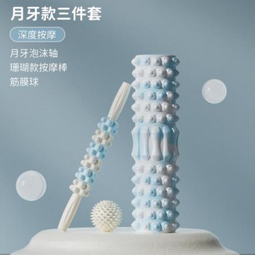 2023秋冬泡沫軸套裝狼牙棒按摩滾軸肌肉放松瘦小腿瑜伽柱運動器材
