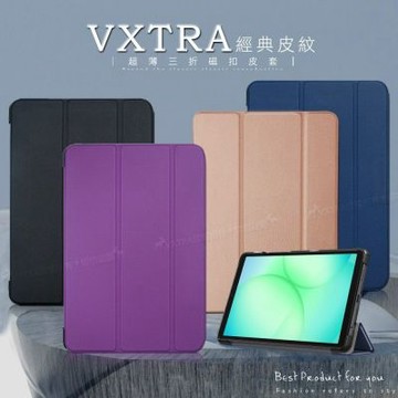 VXTRA 三星 Galaxy Tab A11+ 11吋 經典皮紋三折保護套 平板皮套