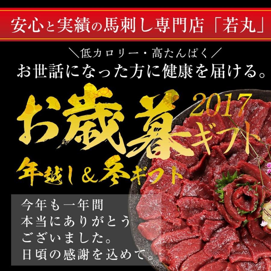 馬刺し おつまみ ギフト ヘルシー赤身 400g 6〜8人前 送料無料 馬肉 馬刺 プレゼント 贈り物 つまみ 父の日